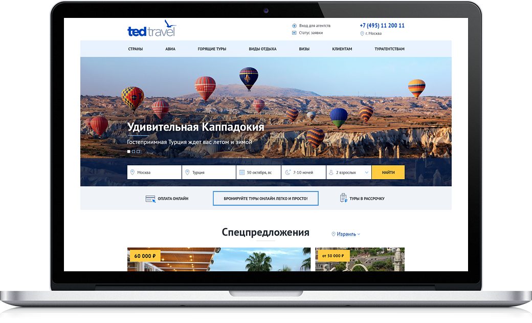 Cайт туроператора TED Travel