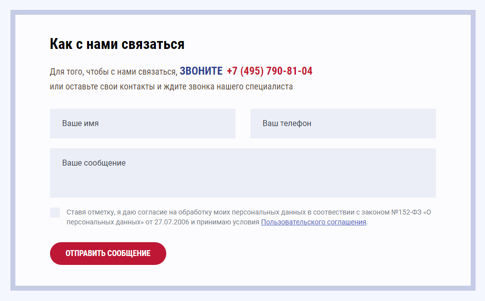 Сайт для компании Терисмед (лечение в Москве)