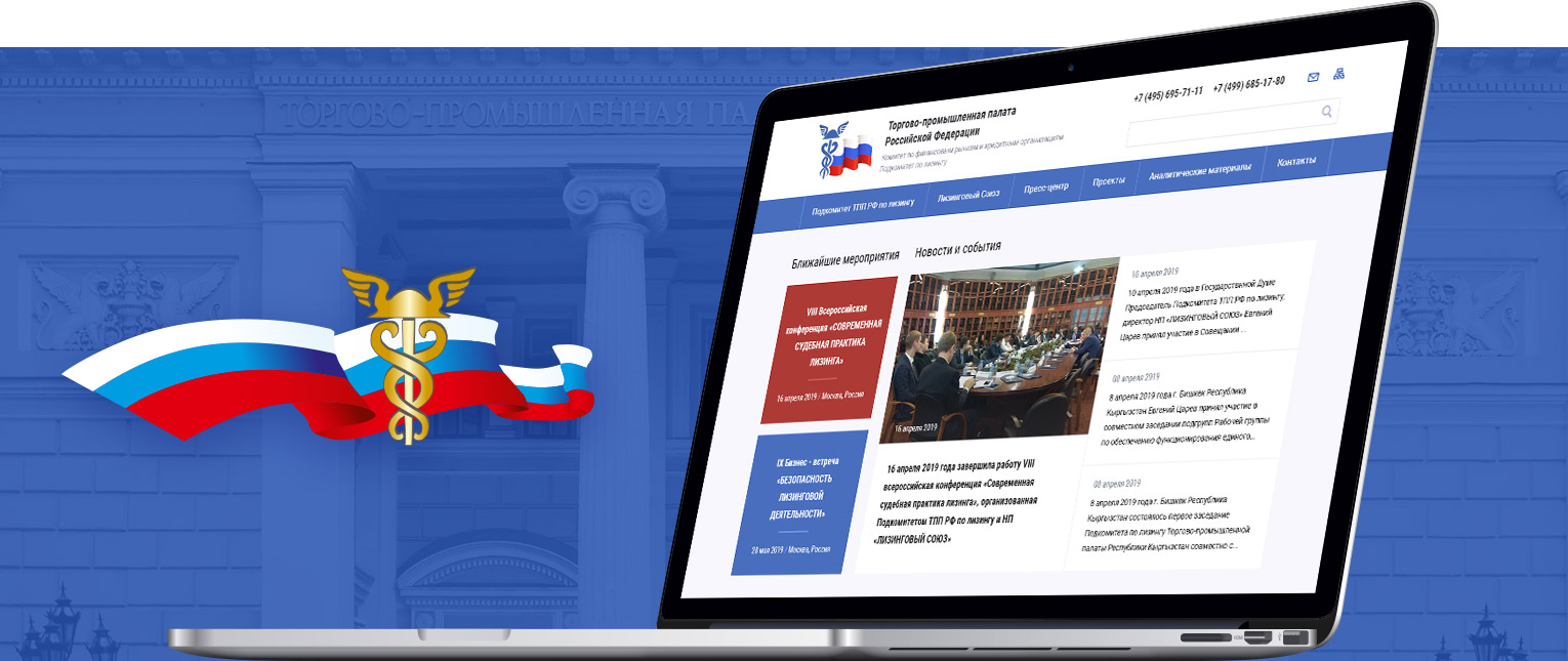Сайта для Подкомитета ТТП РФ