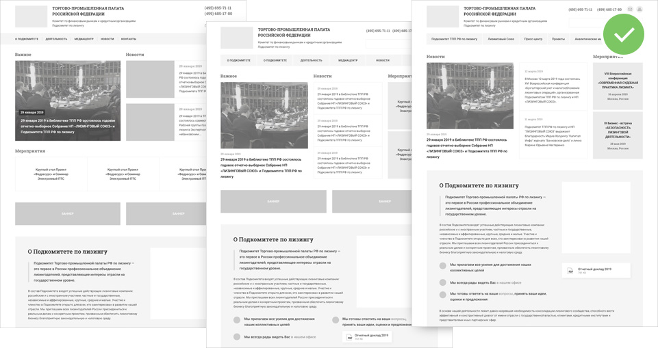 Сайта для Подкомитета ТТП РФ