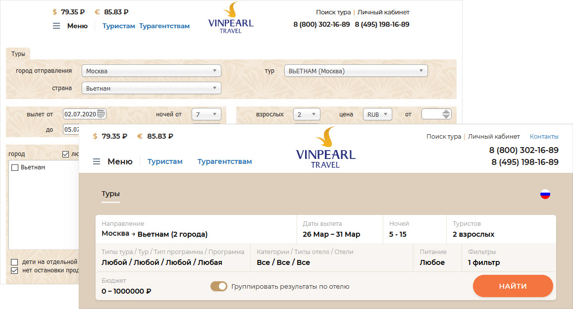 Сайт Vinpearl Travel