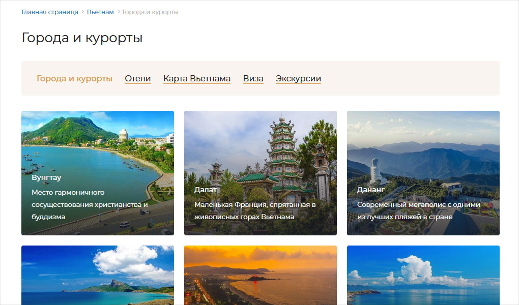 Сайт Vinpearl Travel