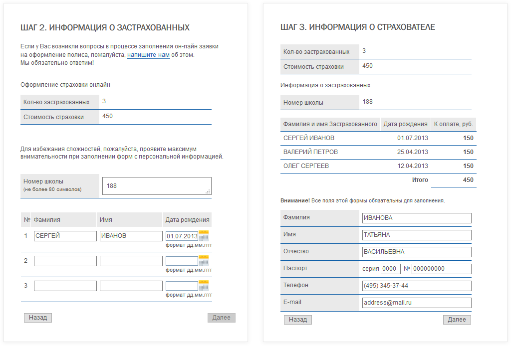 Страховое акционерное общество «ЯКОРЬ»