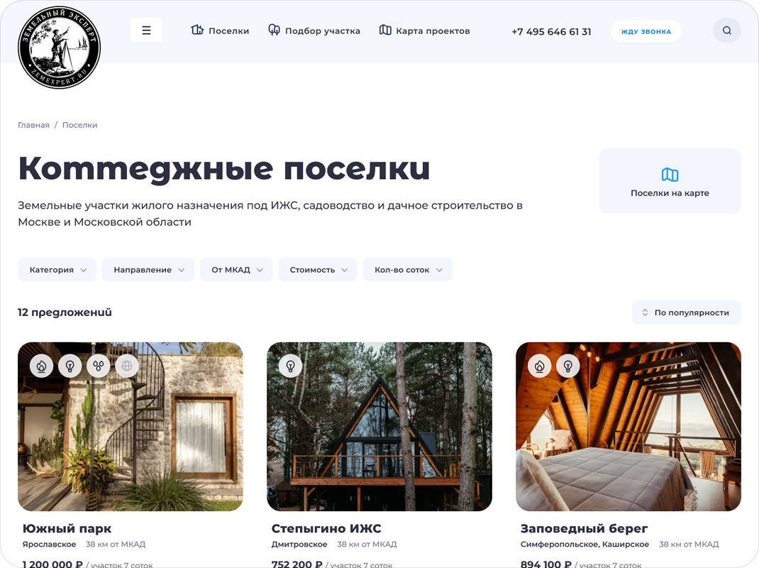 Топ-менеджмент gonets.ru