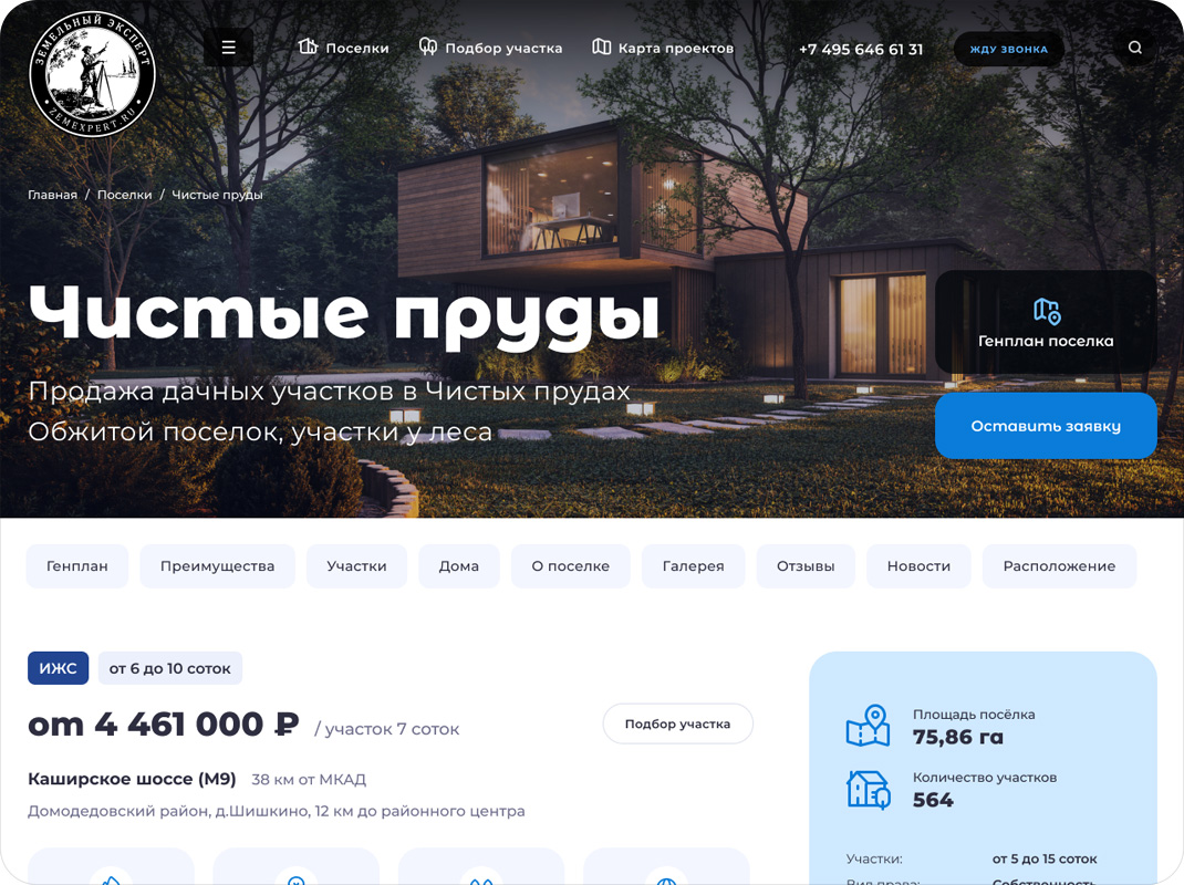 Страница новости