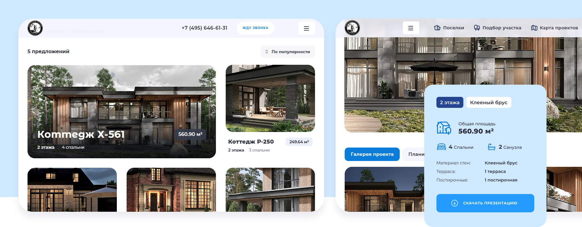 Разработка сайта земельного брокера