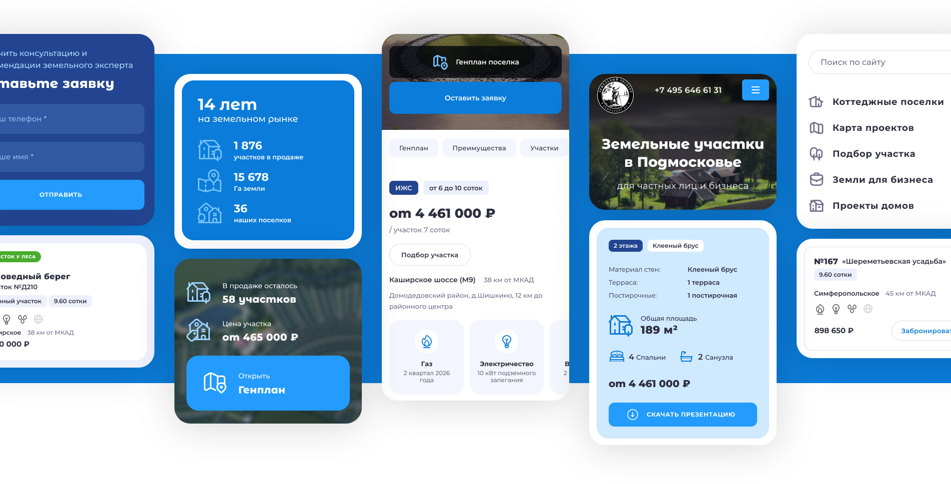 Разработка сайта земельного брокера