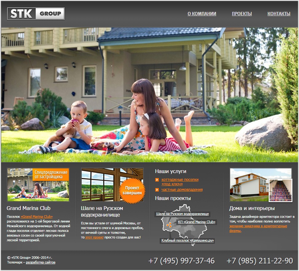 Сайт компании «STK Group»