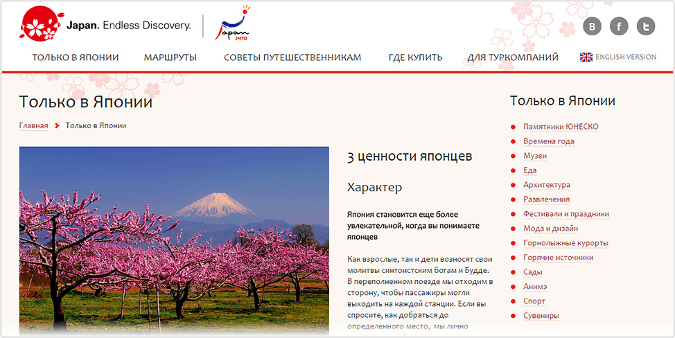 Сайт департамента по туризму