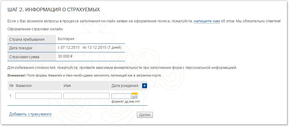 Разработка сайта для компании Авиатехнологии