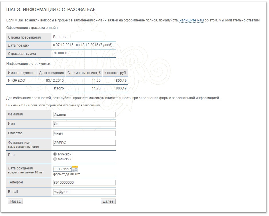 Разработка сайта для компании Авиатехнологии