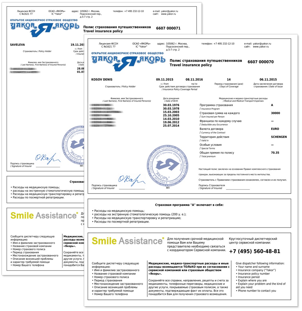 Разработка сайта для компании Авиатехнологии