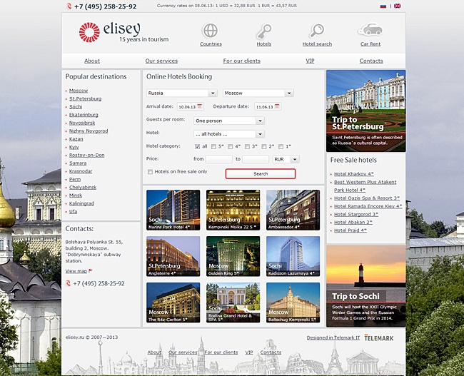 Разработка англоязычной весрии сайта туристической компании «Елисей»
