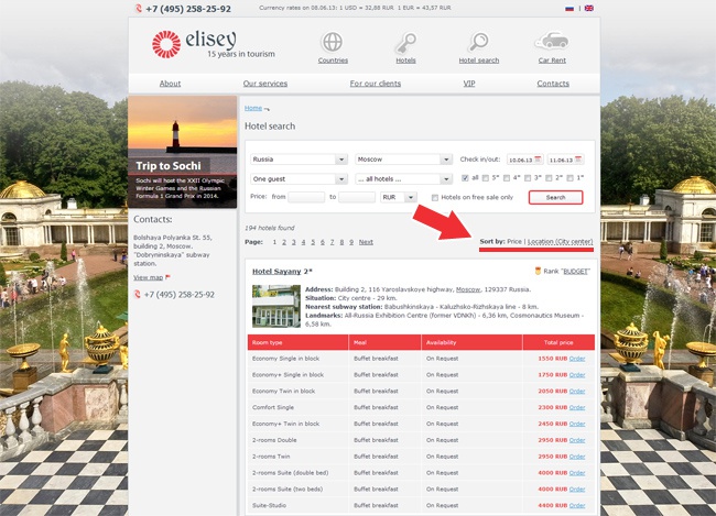 Сортировка списка отелей минимальной цене или по удаленности от центра города