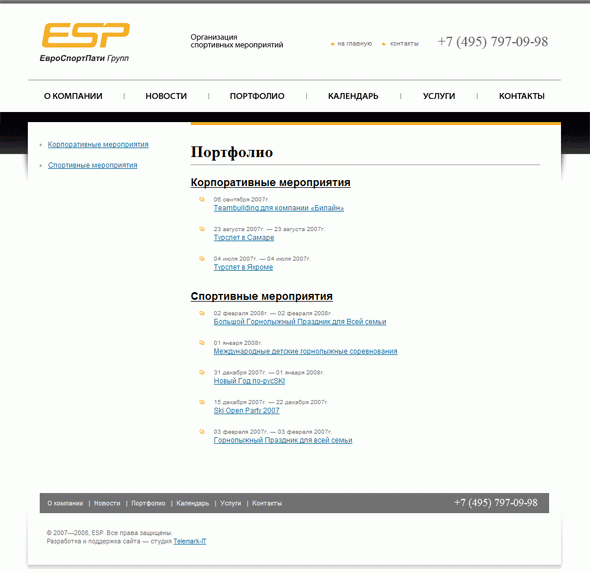 Сайт компании «ESPG»