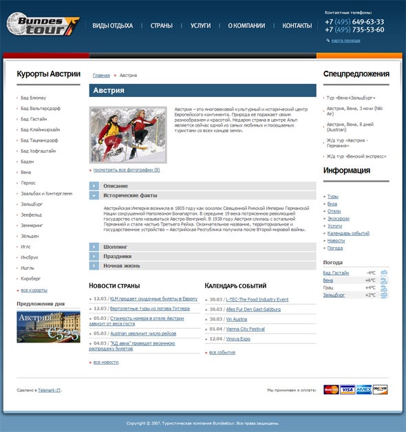 Сайт туристической компании «Bundes tour»