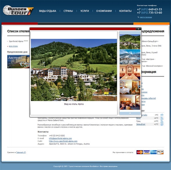 Сайт туристической компании «Bundes tour»