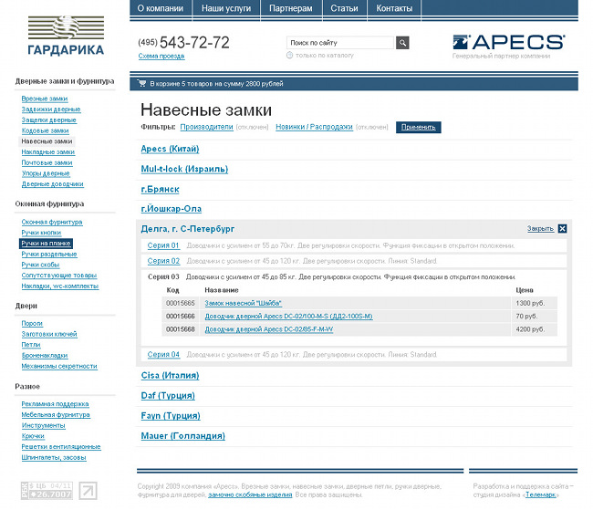 Система сайтов партнерской программы Апекс