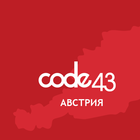 Проект для компании «TEZ TOUR» — журнал об Австрии «Code43»
