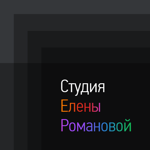 Сайт для студии дизайна Елены Романовой Сайт для студии дизайна Елены Романовой