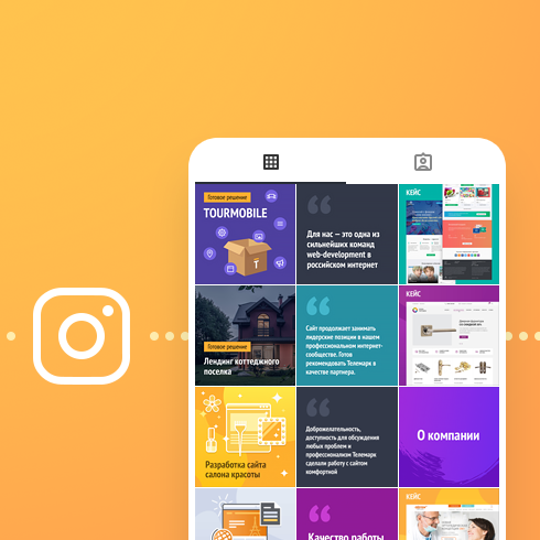 Оформление аккаунта в Инстаграм