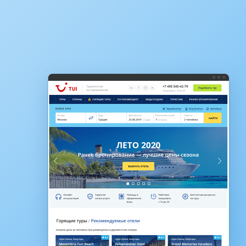 Разработка сайта для туристической компании «Купиполети»