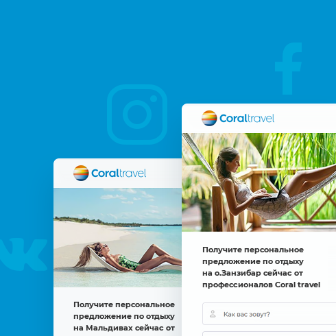 Посадочные страницы под таргет в соцсетях
