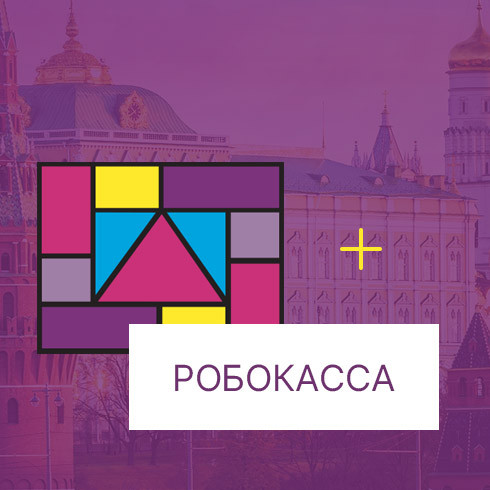 Подключение РОБОКАССА (ROBOKASSA) к сайту