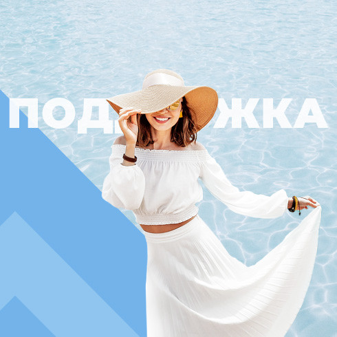 Техподдержка сайта туроператора «Амботис»