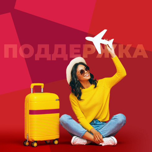 Техподдержка сайта туроператора «Пакс»