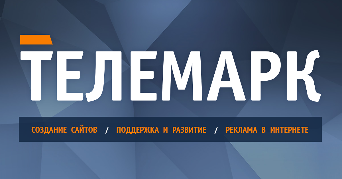 Телемарка вологда каталог. Магазины техники в вологде. Инстаграм строительство. Каталог телемарка. Телемарка вологда.